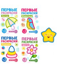 Первые раскраски для малышей (комплект из 4-х книг + мини-открытки)