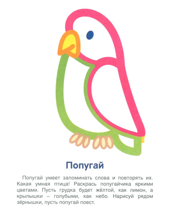 Первые раскраски для малышей (комплект из 4-х книг + мини-открытки)