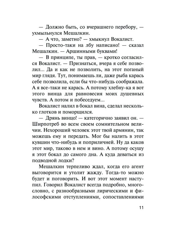 Каменная бойня