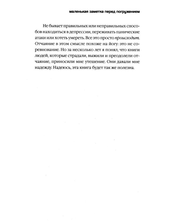 Причины жить - ламинация