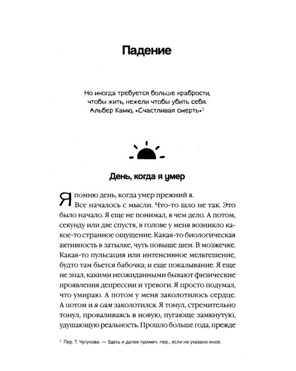 Причины жить - ламинация
