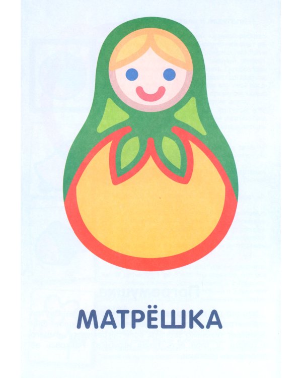Первые раскраски для малышей (комплект из 4-х книг + мини-открытки)