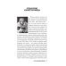 Путь бессознательного. Все о гипнозе, регрессе и прошлых жизнях: практическое руководство