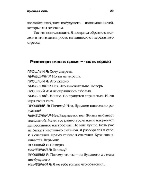 Причины жить - ламинация