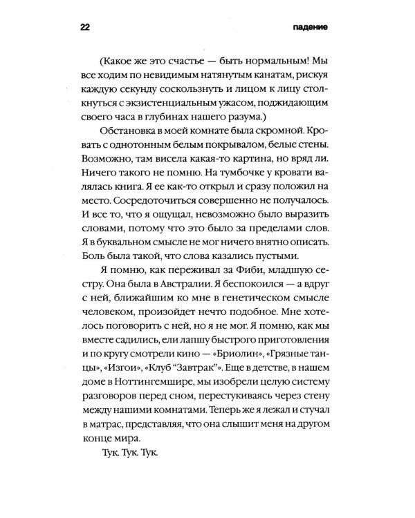Причины жить - ламинация