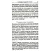 Литература как социальный институт: Сборник работ. 2-е изд., доп