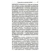 Литература как социальный институт: Сборник работ. 2-е изд., доп
