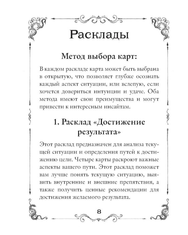 Dark Romance. draft.Anna. 40 метафорических карт (+ инструкция)