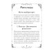 Внутренняя опора. Метафорические карты для обретения счастья Dark Romance. draft.Anna. 40 метафорических карт (+ инструкция)