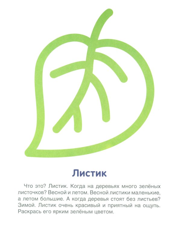 Первые раскраски для малышей (комплект из 4-х книг + мини-открытки)