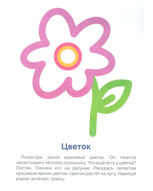 Первые раскраски для малышей (комплект из 4-х книг + мини-открытки)