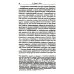 Литература как социальный институт: Сборник работ. 2-е изд., доп