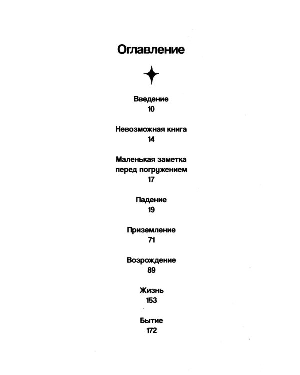 Причины жить - ламинация