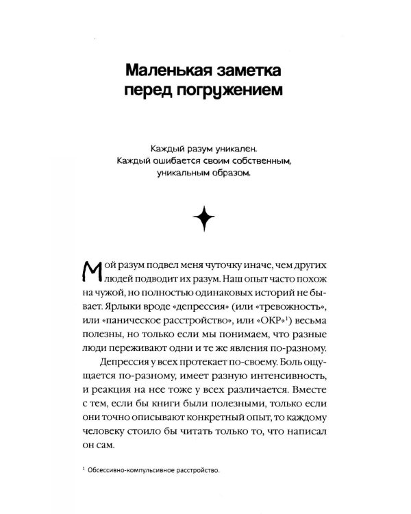 Причины жить - ламинация