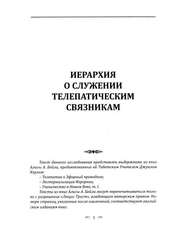 ДЖУАЛ КХУЛ. Послания целителям, психологам, педагогам. 2-е изд