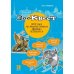 Зооквест. Прогулка по архитектурному зверинцу Петербурга