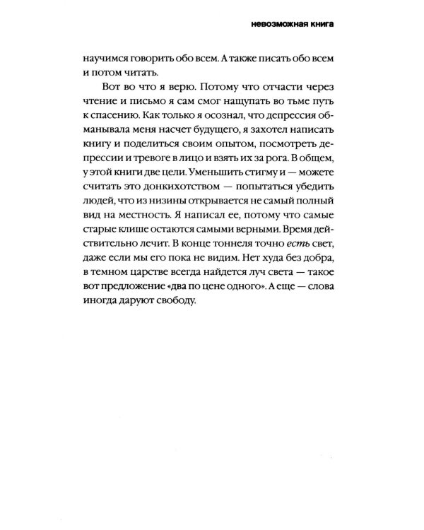 Причины жить - ламинация