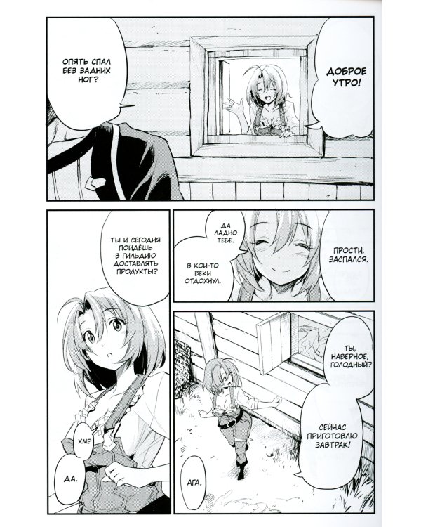 Убийца гоблинов. Т. 3: манга