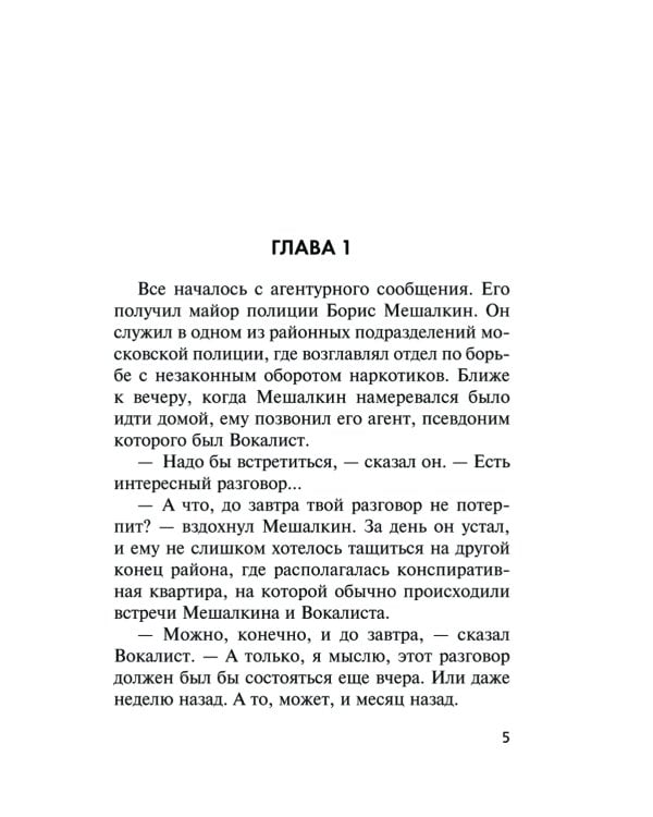 Каменная бойня