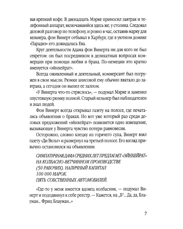 Стражи Студеного моря