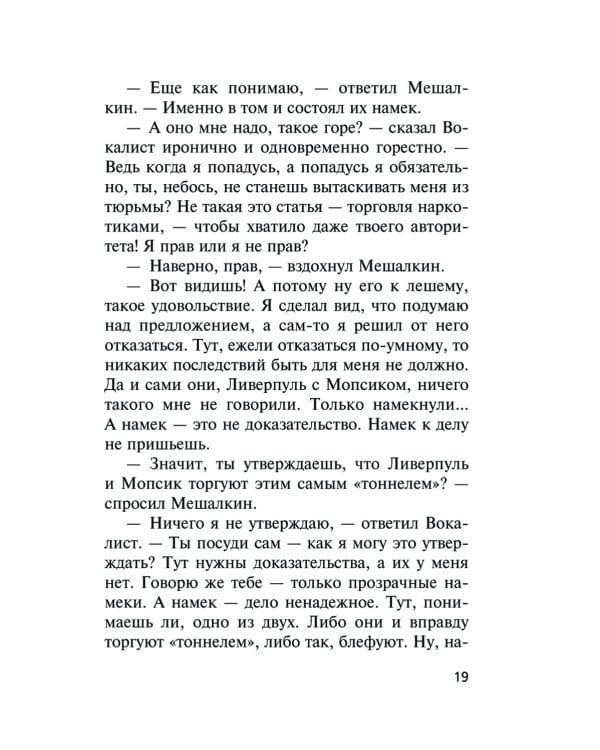 Каменная бойня