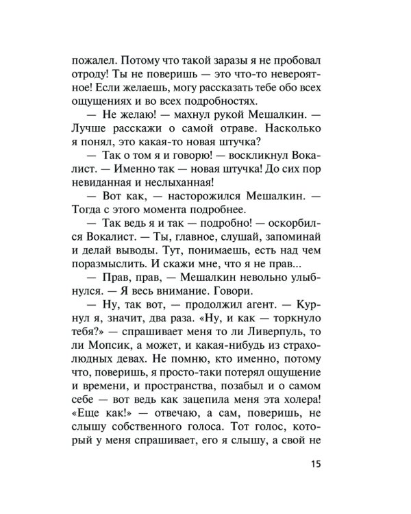 Каменная бойня