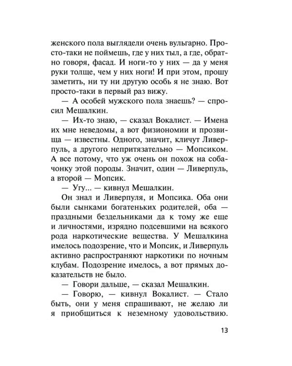 Каменная бойня