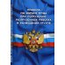 Правила по охране труда при погрузочно-разгрузочных работах и размещении грузов