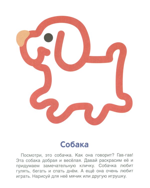 Первые раскраски для малышей (комплект из 4-х книг + мини-открытки)