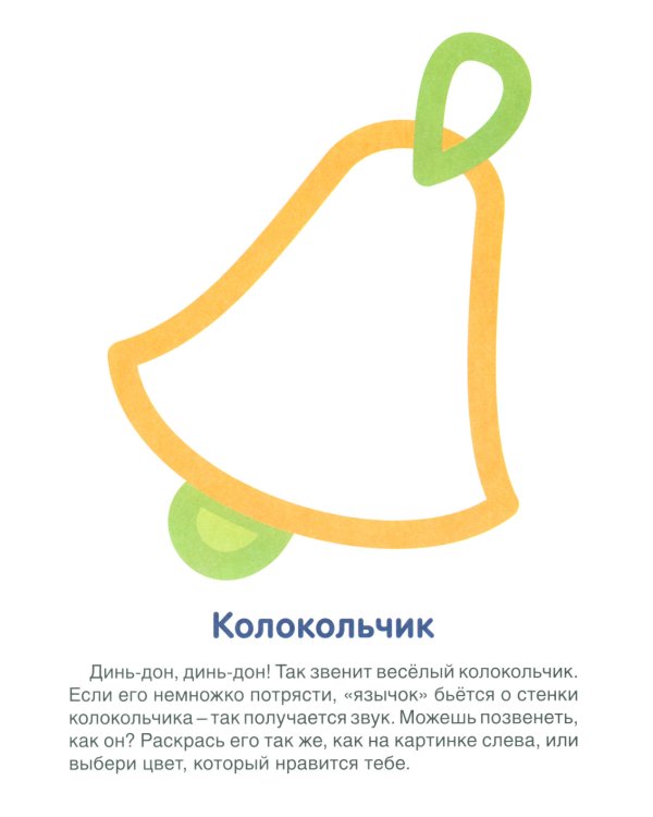 Первые раскраски для малышей (комплект из 4-х книг + мини-открытки)