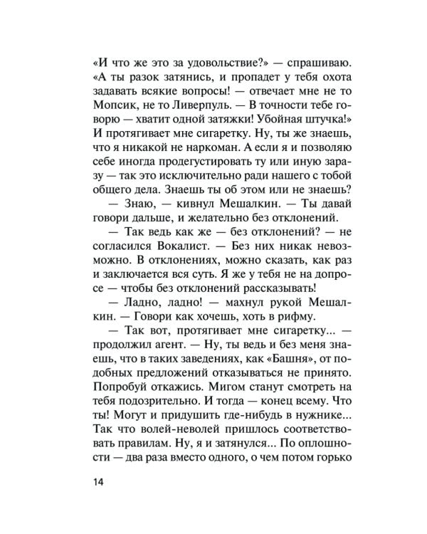 Каменная бойня