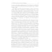 Психосоматическая неврология: руководство для врачей. 2-е изд Психосоматическая неврология: руководство для врачей. 2-е изд