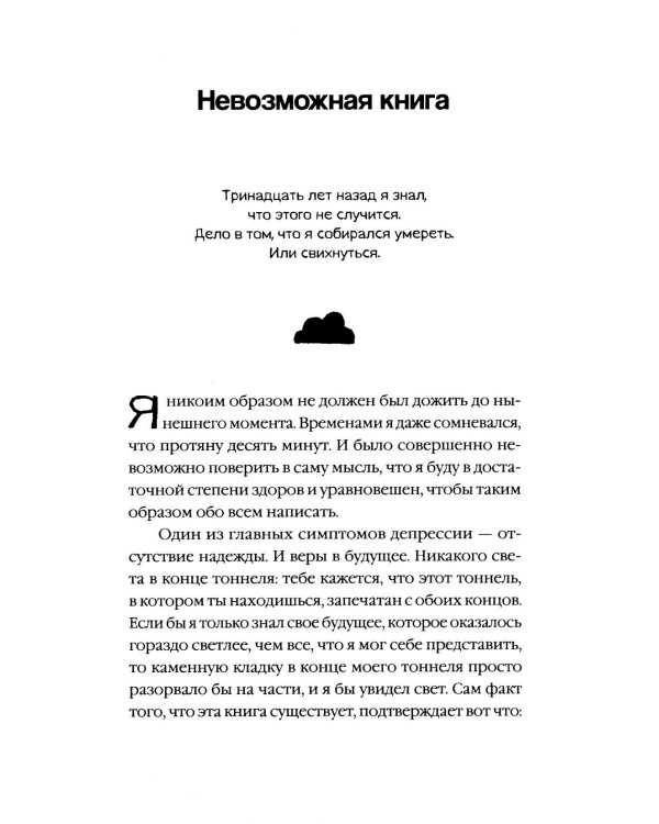 Причины жить - ламинация