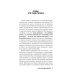 Путь бессознательного. Все о гипнозе, регрессе и прошлых жизнях: практическое руководство