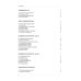 Иностранный язык. Как эффективно использовать современные технологии в изучении иностранных языков. Специальное издание для изучающих голландский язы