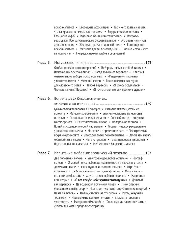 Тайны нашего бессознательного; Путешествие к подлинному Я. Теория и практика психоанализа (комплект из 2-х книг)