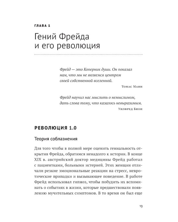 Тайны нашего бессознательного; Путешествие к подлинному Я. Теория и практика психоанализа (комплект из 2-х книг)