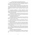 Теоретические основы финансового рынка: монография