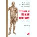 Анатомия человека. В 2 кн. Кн. 1. (на англ. языке): Учебное пособие.  2-е изд