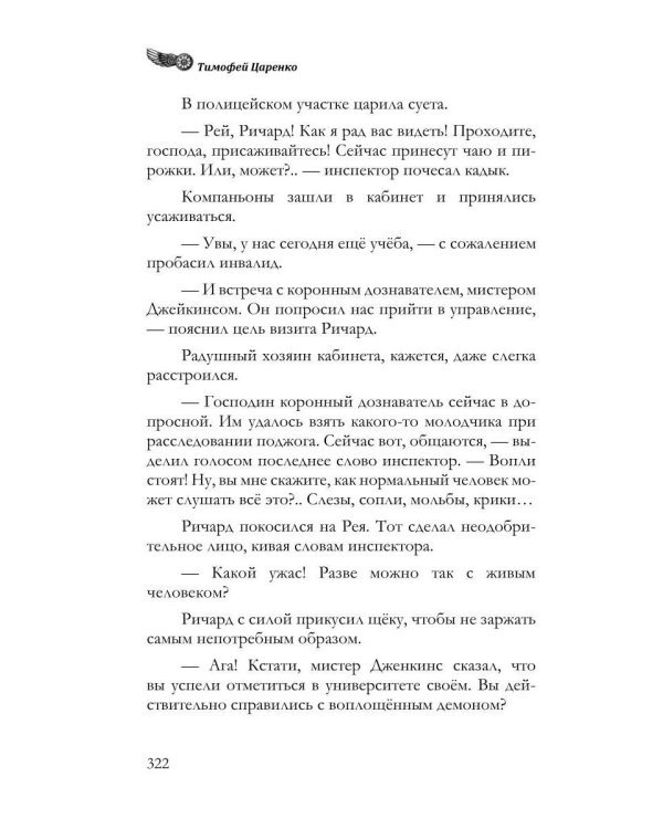 Три сапога - пара