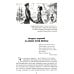 Полное собрание сочинений Пикуль В.С. Полное С/с. Три возраста Окини-сан: роман