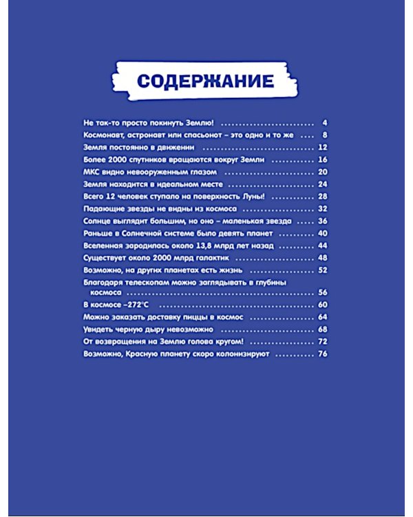 Космос