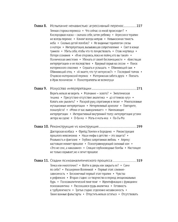 Тайны нашего бессознательного; Путешествие к подлинному Я. Теория и практика психоанализа (комплект из 2-х книг)