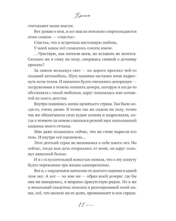 Дочки+матери=любовь