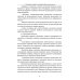 Теоретические основы финансового рынка: монография