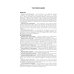 Гериатрия: национальное руководство