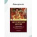 Дополнительное изображение книги «Хирургические болезни. Учебник для ВУЗов»