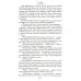 Иностранная литература. Большие книги Благородный Дом. Роман о Гонконге. Кн 2. Рискованная игра