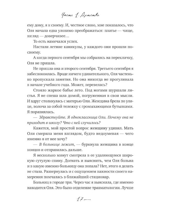 Дочки+матери=любовь