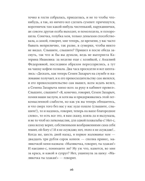 Преступление и наказание